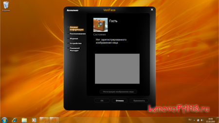 Програмное обеспечение ноутбуков Lenovo