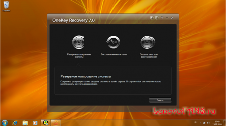 Програмное обеспечение ноутбуков Lenovo