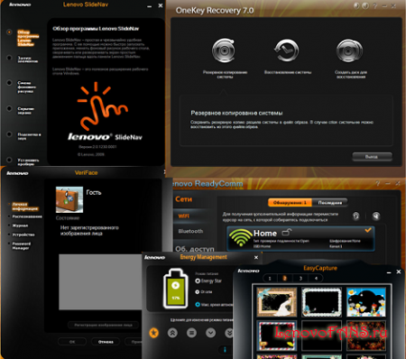 Програмное обеспечение ноутбуков Lenovo