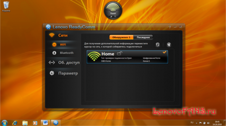 Програмное обеспечение ноутбуков Lenovo