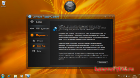 Програмное обеспечение ноутбуков Lenovo