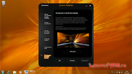 Lenovo SlideNav