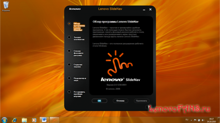 Lenovo SlideNav