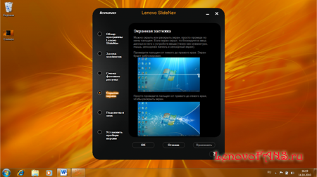 Lenovo SlideNav
