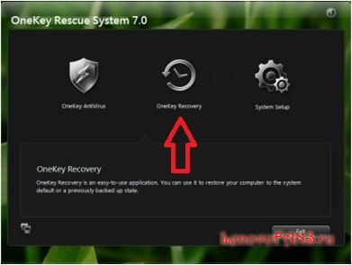Система востановления OneKey Rescue на ноутбуках Lenovo Система востановления OneKey Rescue на ноутбуках Lenovo