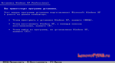 Подробное описание с картинками установки Windows XP с диска и флеш накопителя.