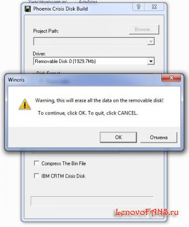 Восстановление BIOS при неудачной прошивке Восстановление BIOS при неудачной прошивке
