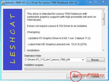 Неофициальные драйвера для Radeon HD5730 для Lenovo Y560, Lenovo Y460 (Обновлено)