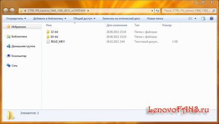 Замена Fn+Ctrl, путем прошивки BIOS, на различных моделях Lenovo.