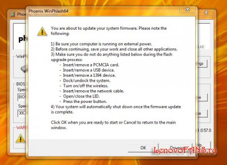 Замена Fn+Ctrl, путем прошивки BIOS, на различных моделях Lenovo.