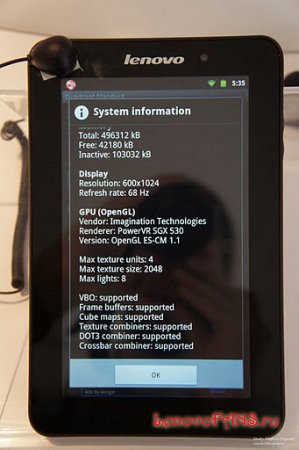 Lenovo планирует поставить в 2011 году 1,5-2 млн планшетов
