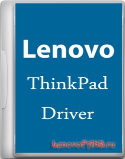 Драйвера для Lenovo ThinkPad E520 Драйвера для Lenovo ThinkPad E520