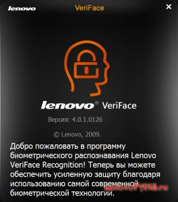 Lenovo VeriFace 4.0.1.0126