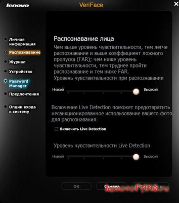 Lenovo VeriFace 4.0.1.0126