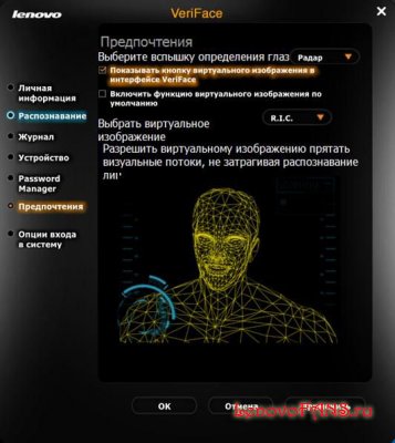 Lenovo VeriFace 4.0.1.0126