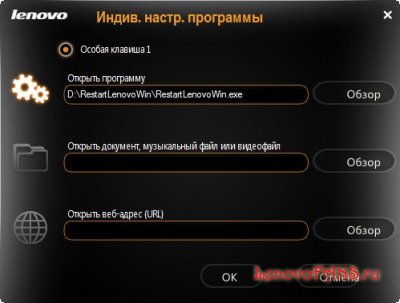 Удобная перезагрузка нетбука Lenovo S10-3
