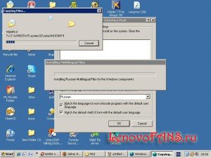 Windows Lenovo XP Seven Style