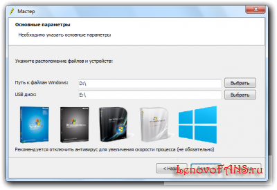 Novicorp WinToFlash 0.7.0054 - программа для установки Windows с флэшки